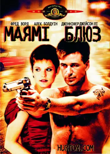 Маямі Блюз (1990)